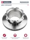 Фото Диск торм !378/150x45 c ABS 10отв M16 ROR LM. LMC ABS Marshall M2000051 Marshall
