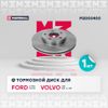Фото ТОРМОЗНОЙ ДИСК ПЕРЕДНИЙ FORD C-MAX 03-, FORD FOCUS Marshall M2000400 Marshall