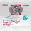 Фото Диск тормозной Citroen Jumper (230, 244, Z) 94-, Fiat Ducato (230, 244 Marshall M2000433 Marshall
