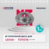 Фото ТОРМОЗНОЙ ДИСК ЗАДНИЙ TOYOTA LAND CRUISER (70, 80) Marshall M2000463 Marshall