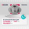 Фото Диск тормозной Citroen Jumper 06-, Fiat Ducato (250, 290) 06-, Peugeot Marshall M2000466 Marshall