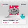 Фото Тормозной диск Ford Focus II-III 04- передн. Marshall M2000473 Marshall