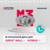 Фото Тормозной диск задн. Great Wall: C50, Honda: Civic  MARSHALL M2000493 Marshall M2000493 Marshall