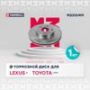 Фото Диск тормозной TOYOTA/LEXUS CAMRY V10-V30/ES 91- пер. Marshall M2000499 Marshall