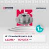 Фото ТОРМОЗНОЙ ДИСК ЗАДНИЙ TOYOTA CAMRY (V40, V50) 06-, Marshall M2000504 Marshall