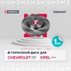 Фото Тормозной диск передний Chevrolet Camaro 11-; Chevrolet Malibu 12-; Op Marshall M2000671 Marshall