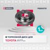 Фото ТОРМОЗНОЙ ДИСК ПЕРЕДНИЙ TOYOTA LAND CRUISER 200 07 Marshall M2000731 Marshall