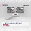 Фото Колодки тормозные задние  GGYM2648Z 02 Кунцево Marshall M2620031 Marshall
