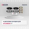 Фото ТОРМОЗНЫЕ КОЛОДКИ ДИСКОВЫЕ ПЕРЕДНИЕ HYUNDAI ACCENT I  II   ТАГАЗ  94 Marshall M2621012 Marshall
