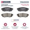 Фото MARSHALL Торм. колодки дисковые задн. M2622434 Marshall M2622434 Marshall