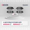Фото Торм. колодки дисковые задн. MARSHALL M2623814 Marshall M2623814 Marshall