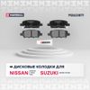 Фото Колодки тормозные NISSAN QASHQAI/X-TRAIL 07- задн. Marshall M2623871 Marshall