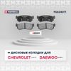 Фото Колодки тормозные дисковые задние Chevrolet Lacetti (J200) 03/Daewoo Nubira (J100, J200) Marshall M2624071 Marshall