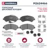 Фото Колодки тормозные CITROEN JUMPER/FIAT DUCATO/PEUGEOT BOXER R16 06- передние Marshall M2624466 Marshall