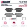 Фото MARSHALL Торм. колодки дисковые задн. M2624563 Marshall M2624563 Marshall