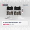Фото Колодки тормозные NISSAN 370Z,INFINITI FX37 задние MARSHALL к-т Marshall M2624921 Marshall