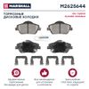 Фото Колодки тормозные дисковые передние Kia Optima III 2011-; Hyundai Grandeur V 2011- Marshall M2625644 Marshall