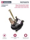 Фото Тормозная камера Т20 барабанный тормоз M2702075 MARSHALL Marshall M2702075 Marshall