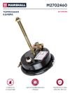Фото камера тормозная! универсальная, тип 24, с ви Marshall M2702460 Marshall