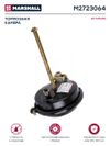 Фото камера тормозная Т30, универсальная, с вилкой  ,, Marshall M2723064 Marshall