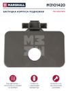 Фото Заглушка подножки Мерседес Актрос МП2 Marshall M3101420 Marshall