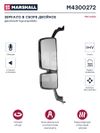 Фото Зеркало Mercedes Actros MP3 левое в сборе электрорегулировка с обогревом Marshall M4300272 Marshall
