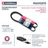 Фото Ремень поликлиновой 6PK1228 Hyundai Solaris II 17- Marshall M6310272 Marshall