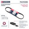 Фото Ремни (легковые) Marshall M6310282 Marshall