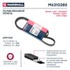 Фото Ремень поликлиновой 6PK1130 Marshall M6310285 Marshall