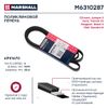 Фото Ремень поликлиновой Marshall M6310287 Marshall M6310287 Marshall