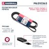 Фото Ремень поликлиновой Ремень п/к /7PK1687 Marshall M6310363 Marshall