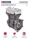 Фото Компрессор воздушный Вольво Фш12 Фш13 Фш16 Фм9 Фм12 Фм13 Marshall M7007207 Marshall