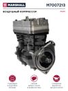 Фото Воздушный компрессор для автобуса VOLVO B10 двухцилиндровый Marshall M7007213 Marshall
