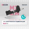 Фото Амортизатор подвескиKia Shuma FL Marshall M8010541 Marshall