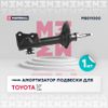 Фото Амортизатор газ. задн. Toyota Echo 02-/Platz 02-/Soluna Vios 03-/Vios Marshall M8011000 Marshall