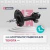 Фото амортизатор газ. передн. лев.!\ Toyota Camry V50 11> Marshall M8011091 Marshall