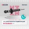 Фото Амортизатор газовый задний Mitsubishi Lancer IX 03-/Lancer Cedia 03 Marshall M8011200 Marshall