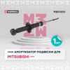 Фото Амортизатор газовый задний Mitsubishi Lancer IX 2003-/Lancer Cedia 2003- Marshall M8011210 Marshall