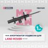 Фото Амортизатор газ. задн. лев. Land Rover Freelander 2 06- () Marshall M8011251 Marshall