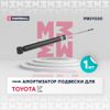 Фото АМОРТИЗАТОР ГАЗ. ПЕРЕДН. TOYOTA ECHO 02-/PLATZ 02-/SOLUNA VIOS 03-/VIOS 03-/VITZ Marshall M8011330 Marshall