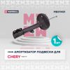 Фото Амортизатор CHERY Tiggo(T11) газ передний лев Marshall M8011431 Marshall