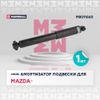 Фото Амортизатор задний  GR1L28700A 02 Кунцево Marshall M8011660 Marshall