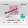 Фото Амортизатор Renault Duster 10-, Kaptur 16- задний Marshall газовый Marshall M8012870 Marshall