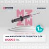 Фото АМОРТИЗАТОР ГАЗ. ЗАДН. DODGE CALIBER 06-, JEEP COMPASS I 06 DODGE: CALIBER, COMP Marshall M8013160 Marshall