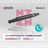 Фото Амортизатор масляный задний Daewoo Espero 90-; Daewoo Lanos 97-; Daewoo Nexia 95-; Opel Kadett D, E Marshall M8020010 Marshall