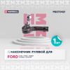 Фото Наконечник рулевой L (FORD FIESTA 2008г.- ; Ecosport 2013г. -) Marshall M8070421 Marshall