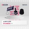 Фото Шарнир привода HYUNDAI Tucson наружный лев/прав Marshall M8111072 Marshall