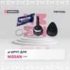 Фото ШРУС внешний (без ABS) Marshall M8111086 Marshall
