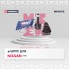 Фото ШРУС наружный к-кт!\ Nissan Almera N16 00-06 Marshall M8111172 Marshall