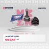 Фото ШРУС внешний (с ABS) Nissan X-Trail I (T30) 01- (M8111174) Marshall M8111174 Marshall